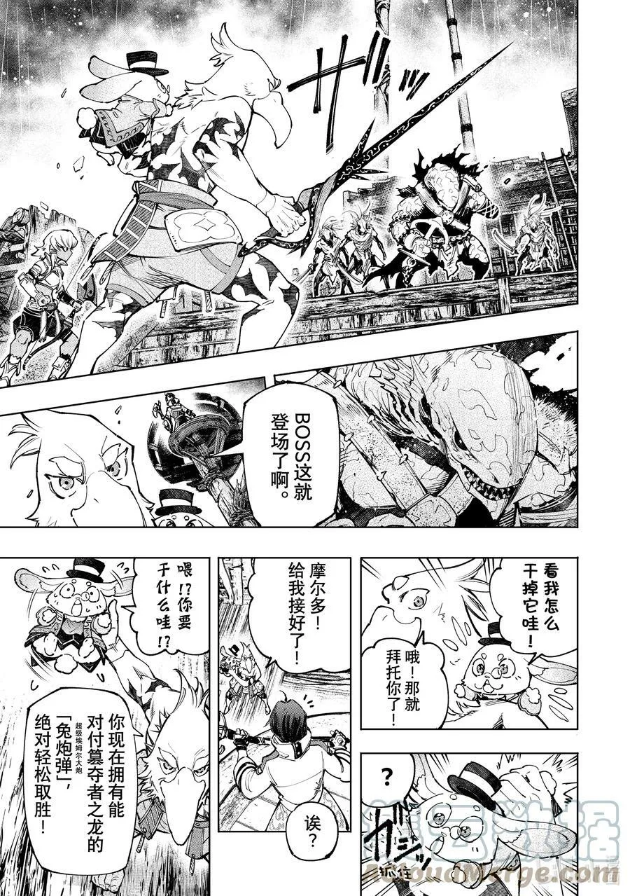 103 木已成舟2
