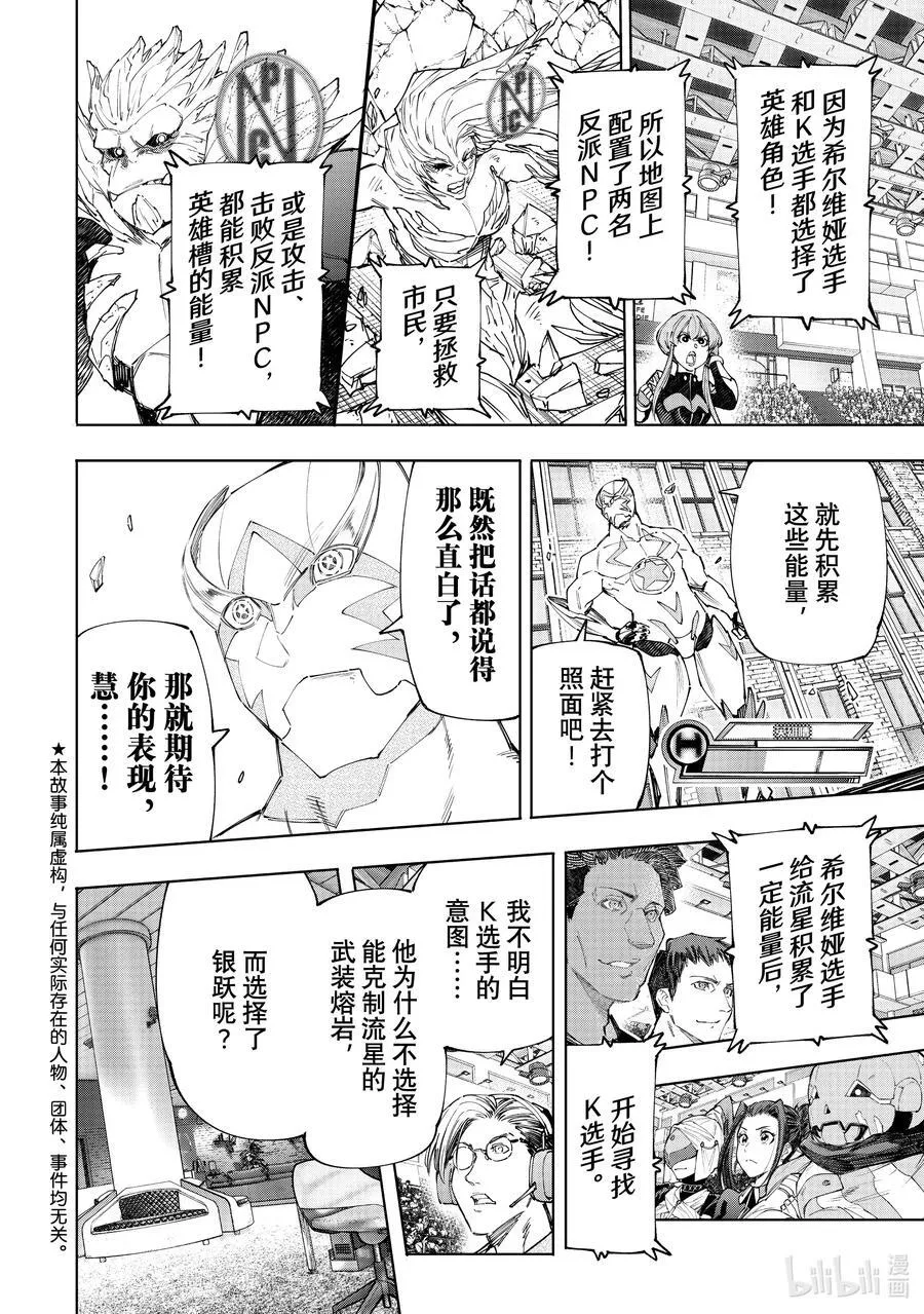 152 全力将接力棒递给最后一棒19