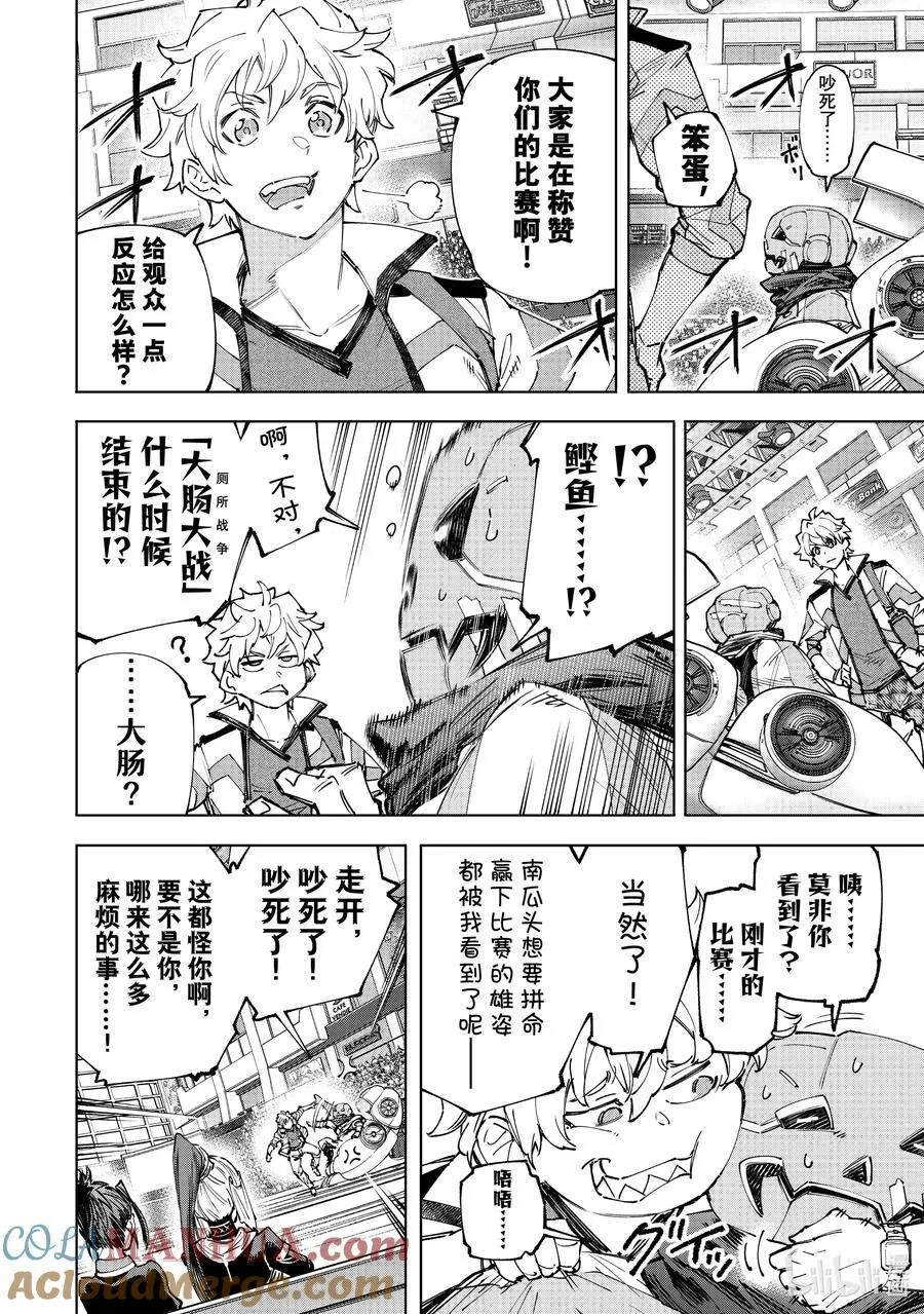 149 熄火·加赛幻想曲10