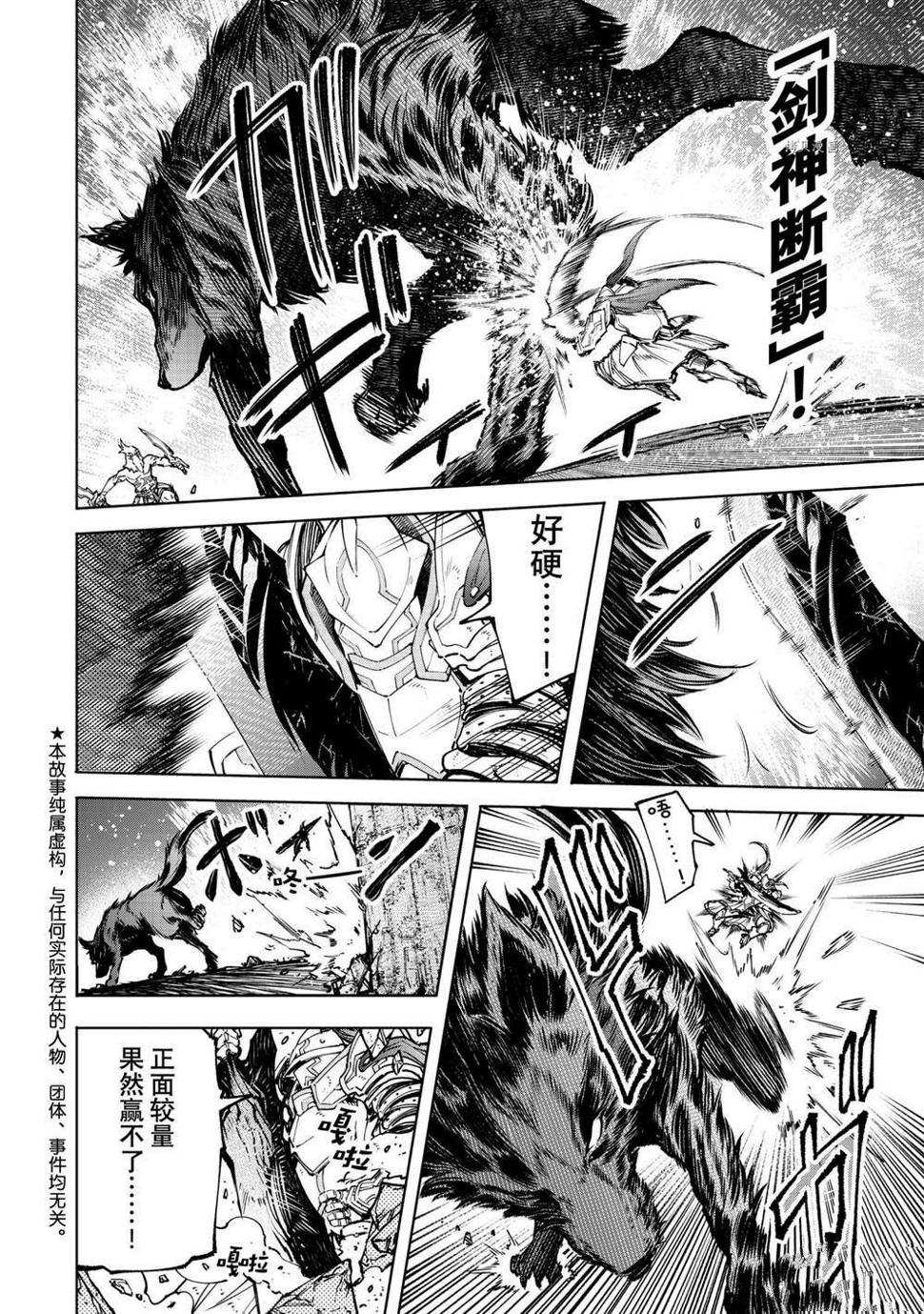 第86话0