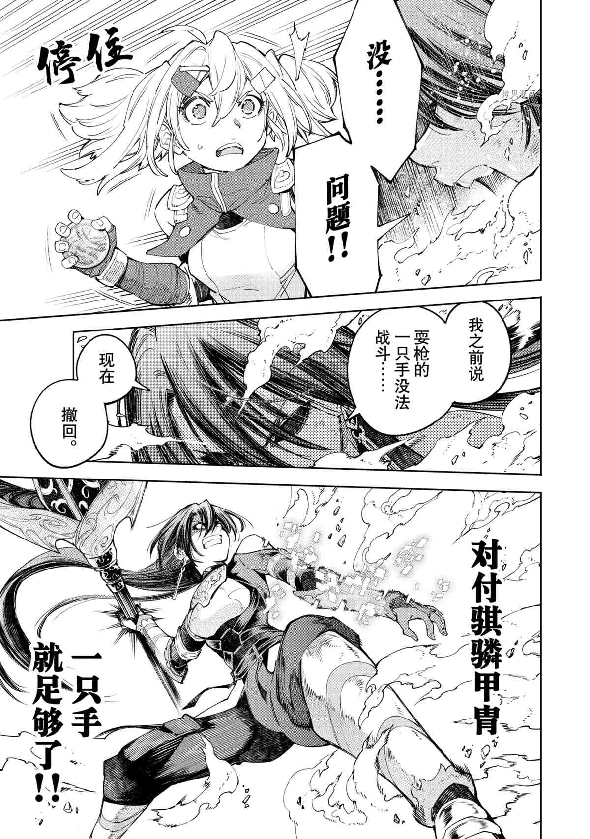 第44话6