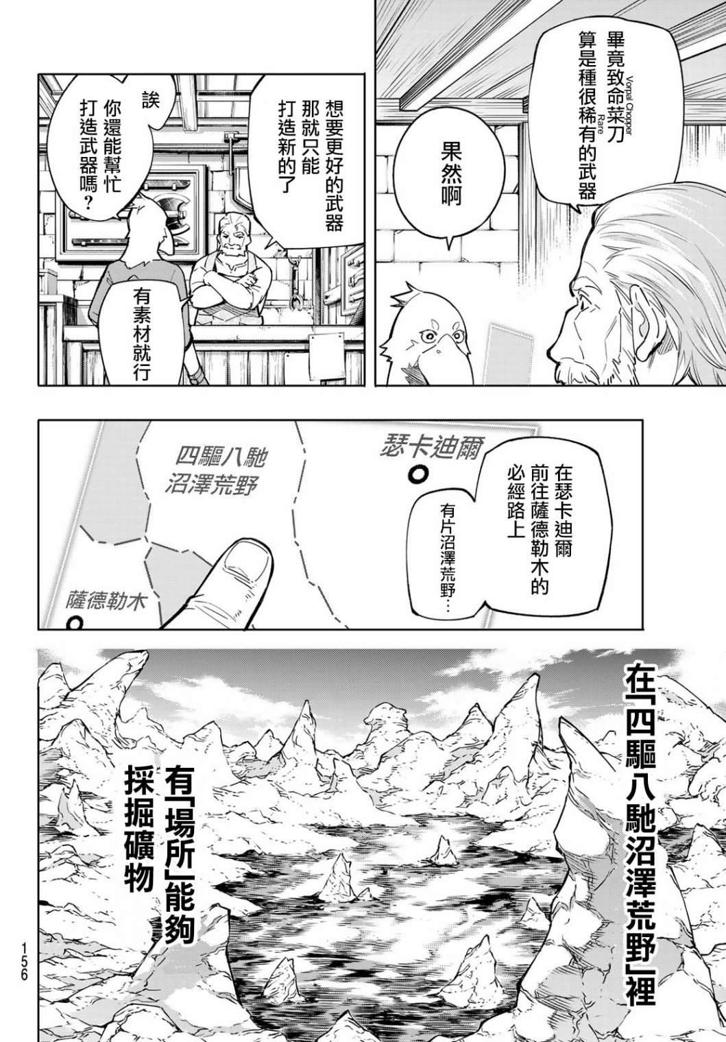 第2话 特异者29
