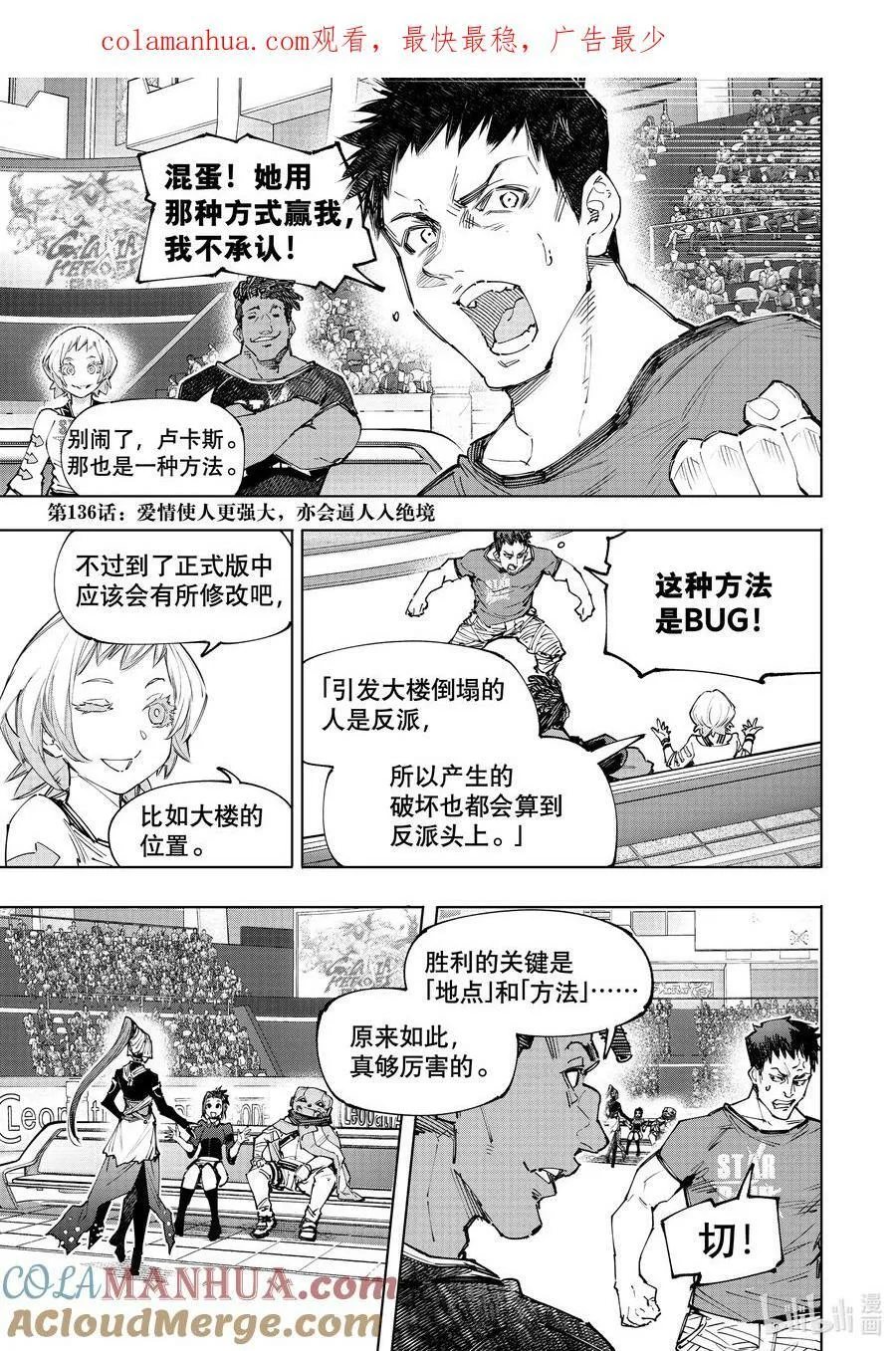 135 反派秀达到高潮18