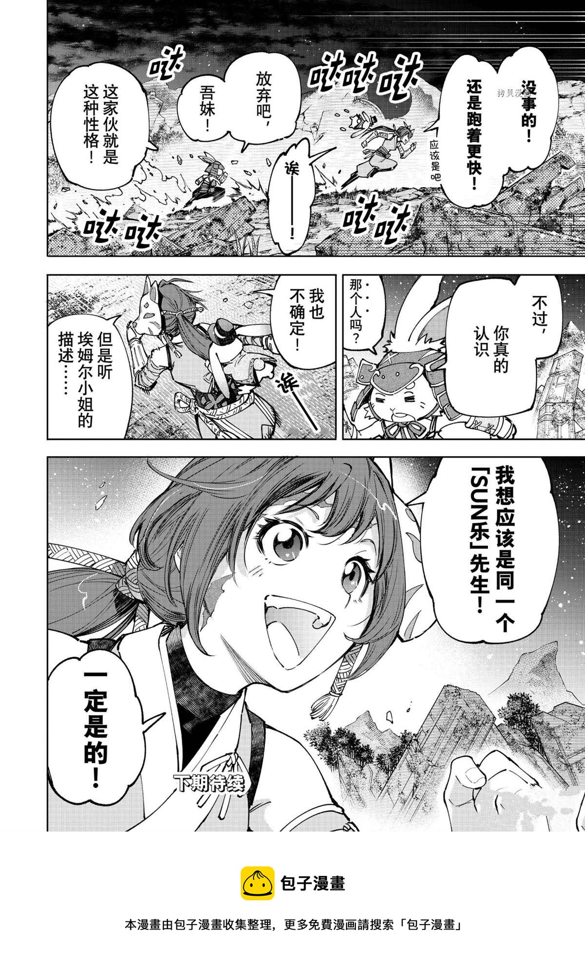 第85话13