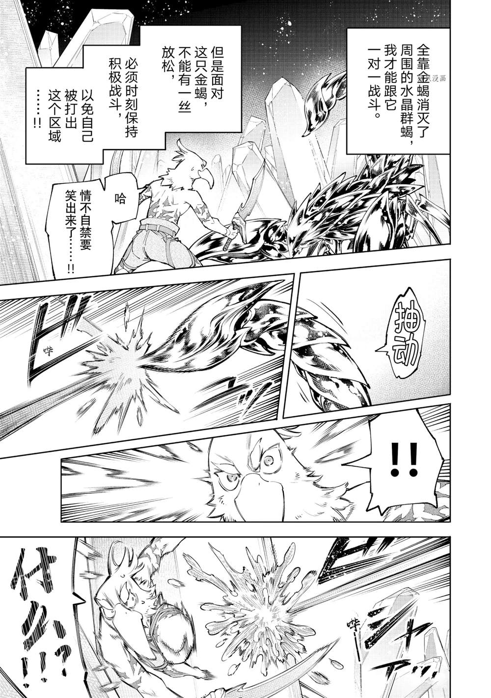 第68话10