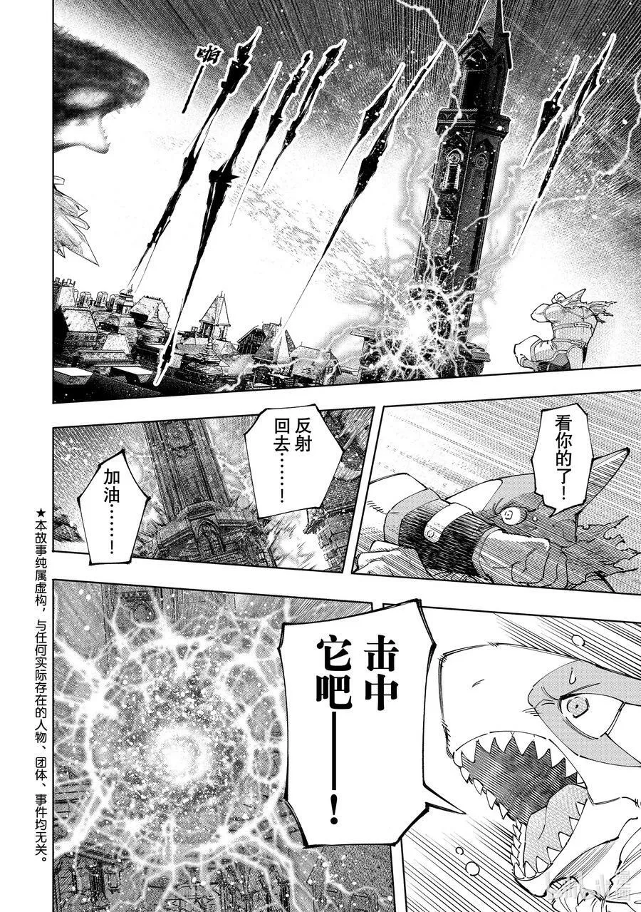 122 悄无声息地飞檐走壁，然后闹起来！19