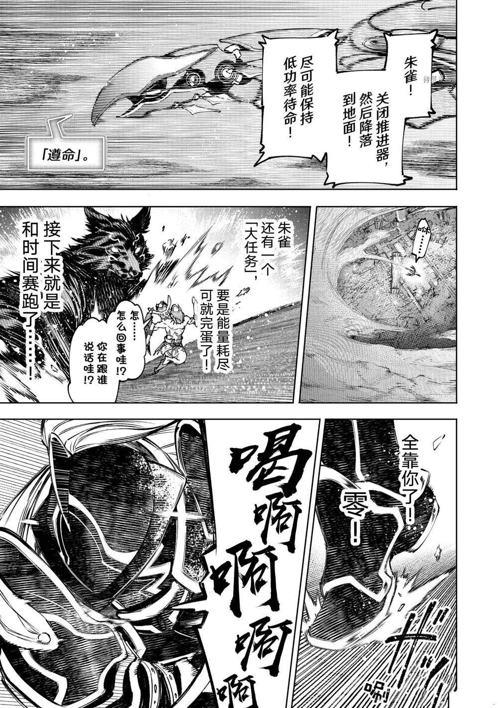 第91话1