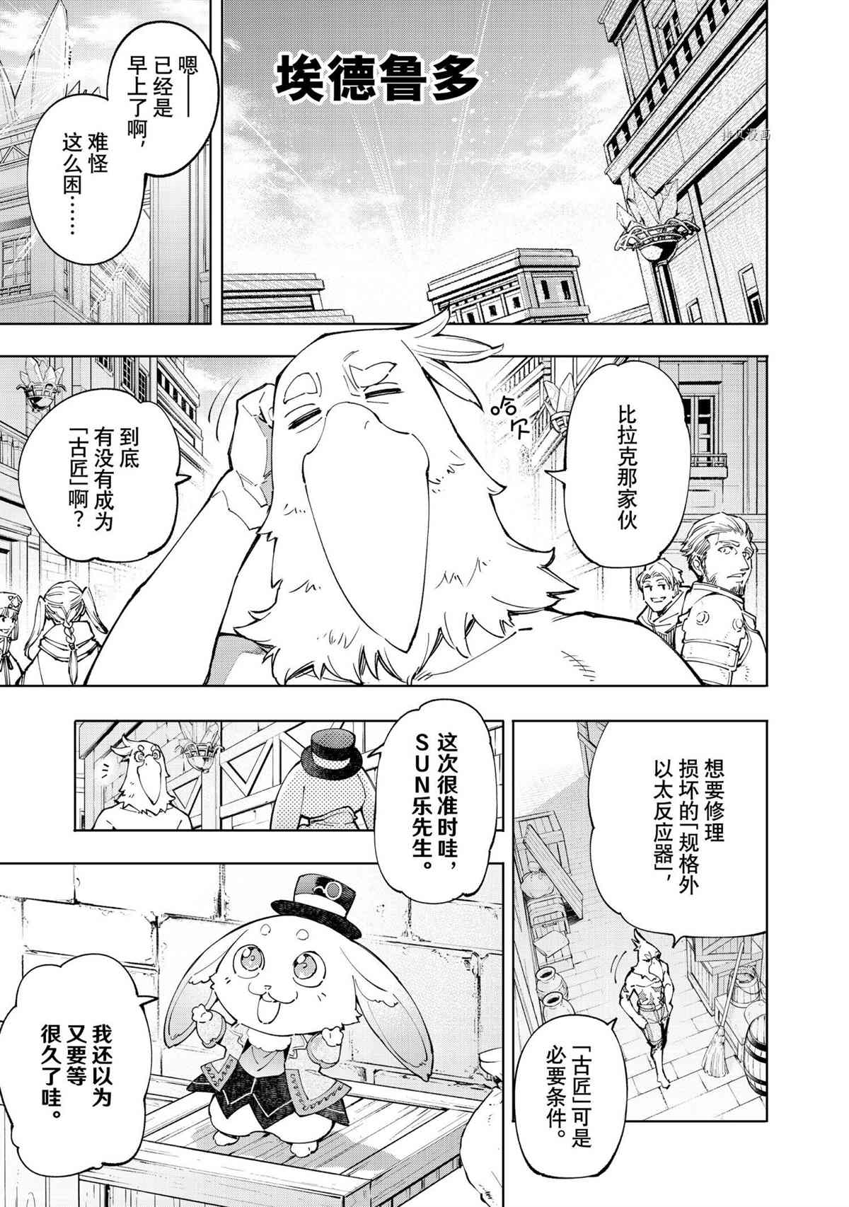 第71话1