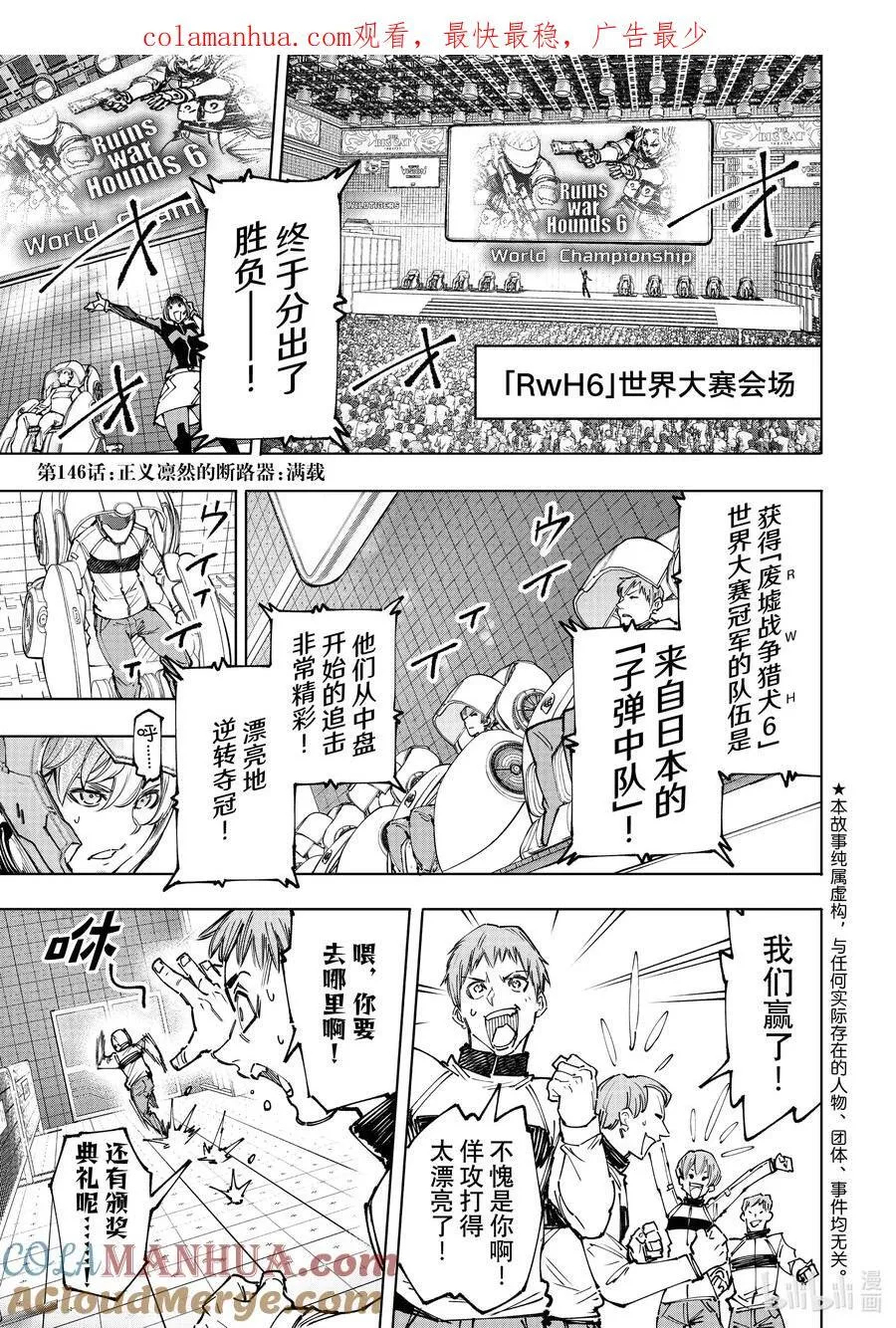 145 龙争虎斗的较量：激战18