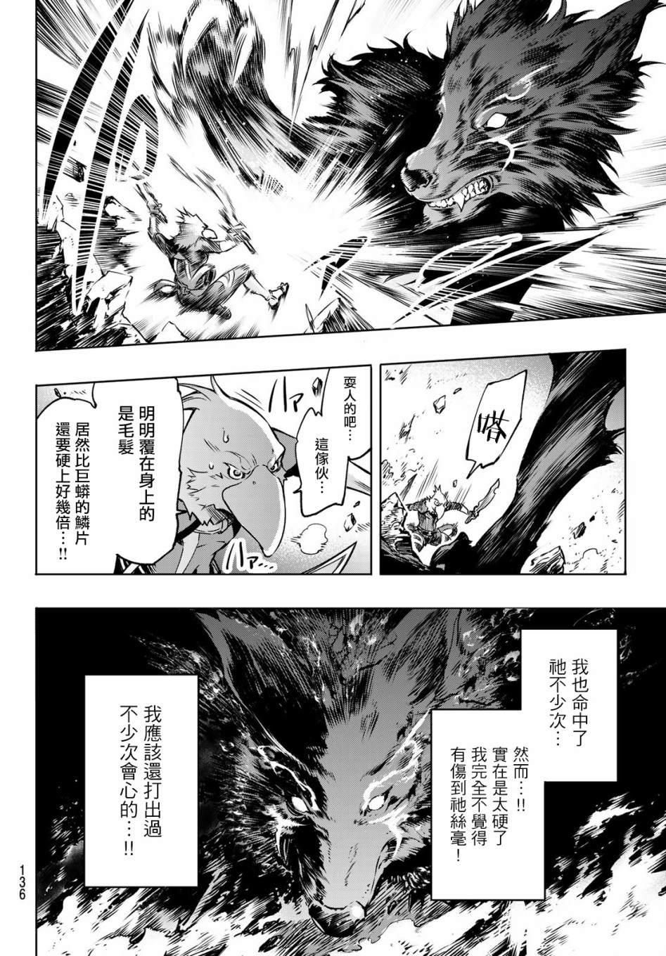第3话 黑狼夜袭14