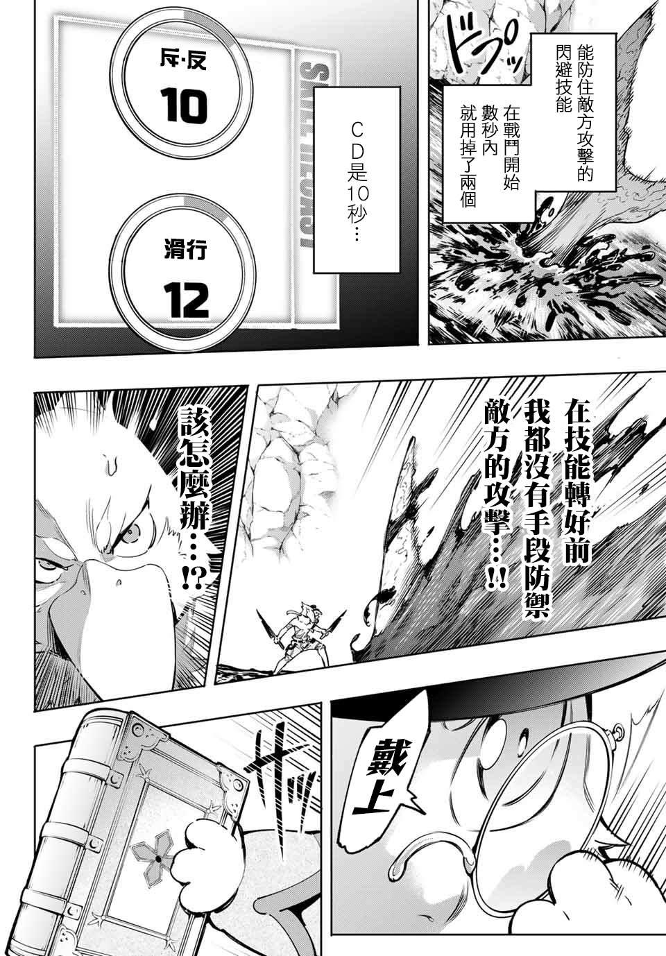 第7话5