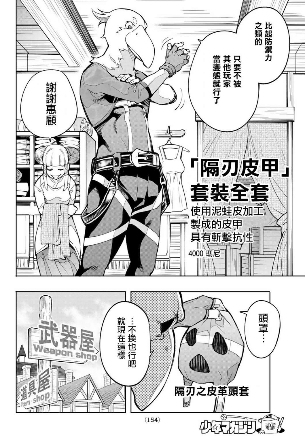 第2话 特异者27