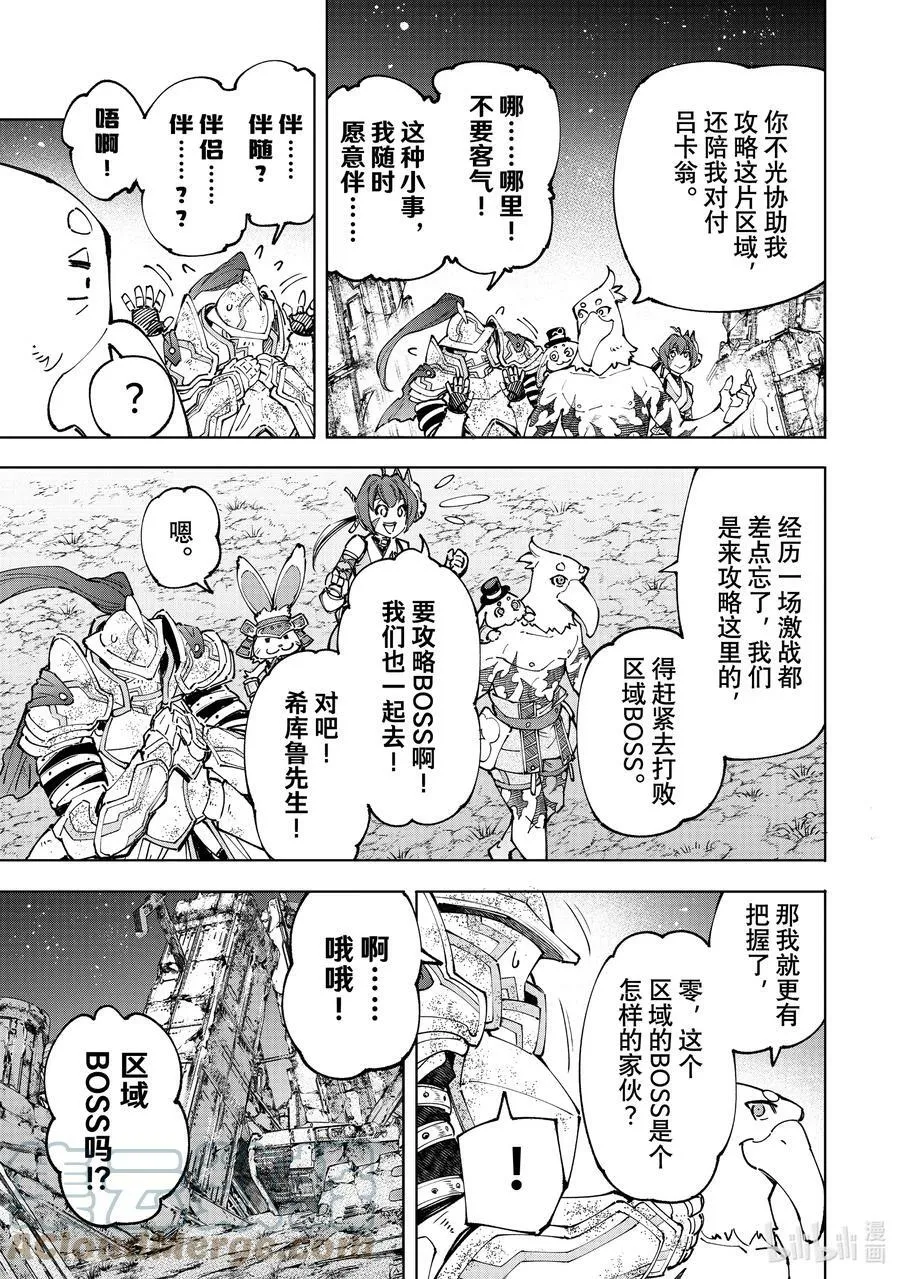 94 胸怀大志 1214