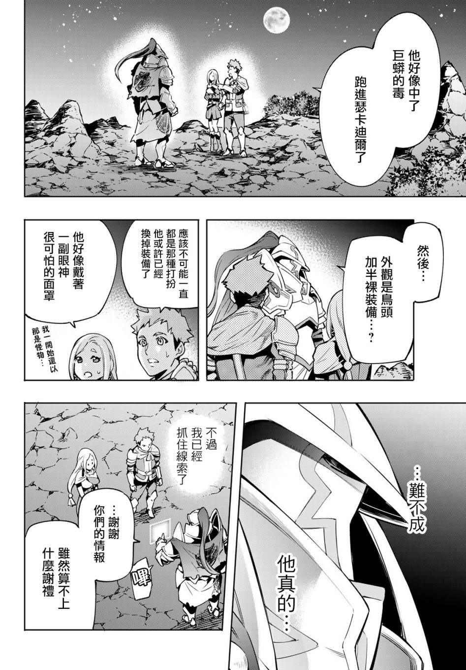 第3话 黑狼夜袭1