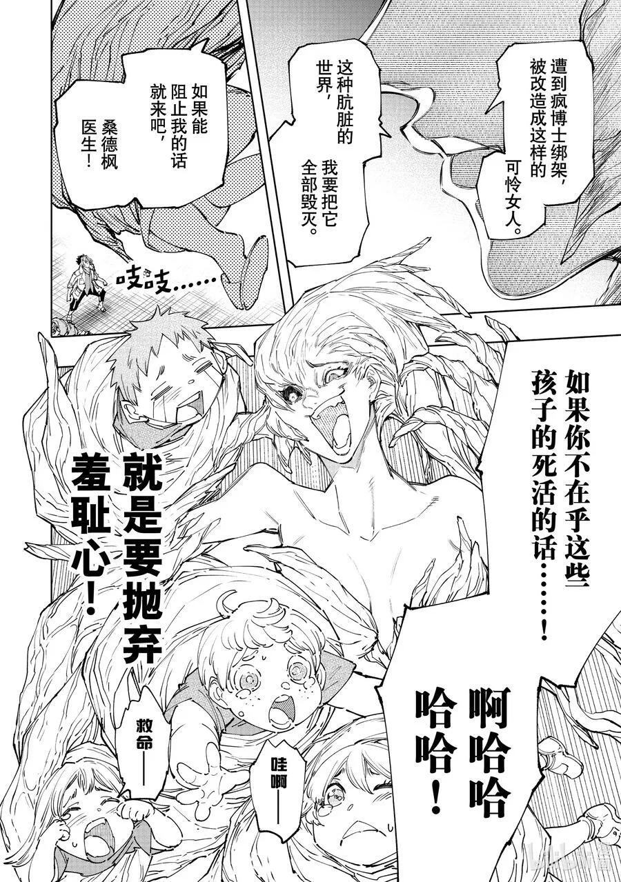 127 被迫效仿，请忠于邪恶！15