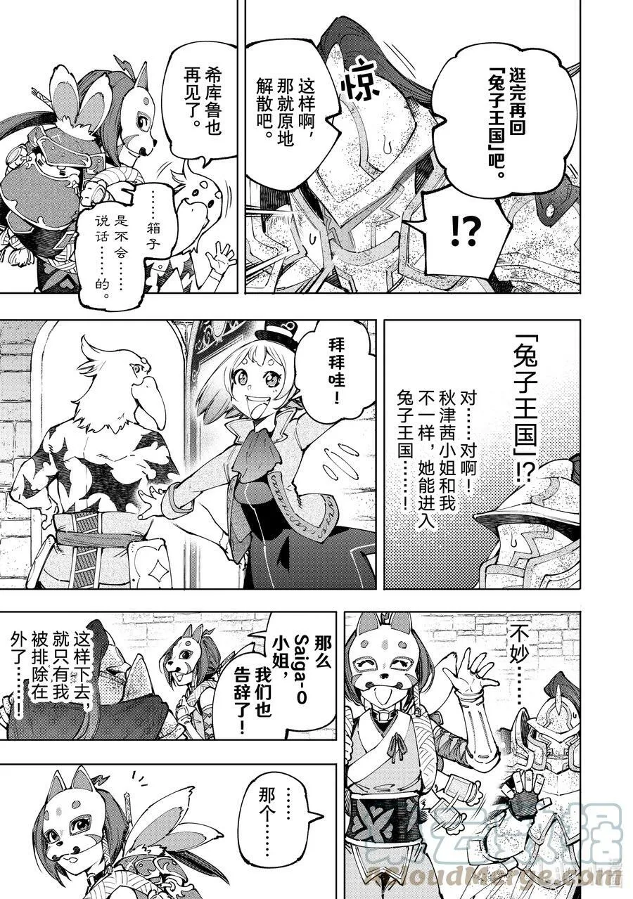 96 永远一期一会12