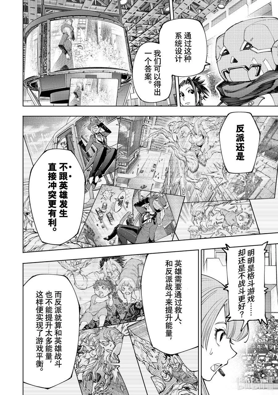 133 将计就计计中计3