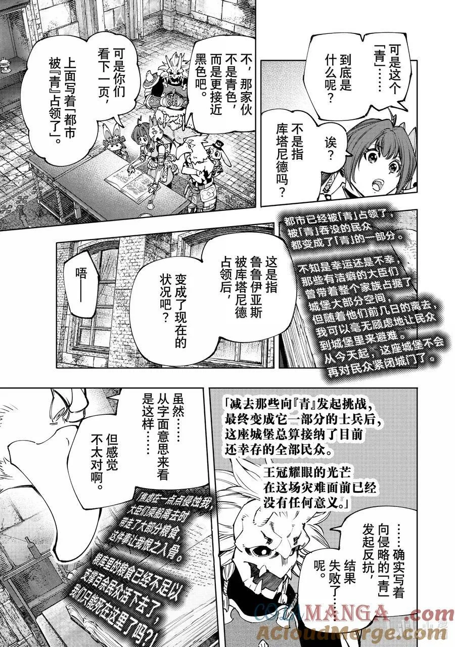 178 齐力弑天（六）6