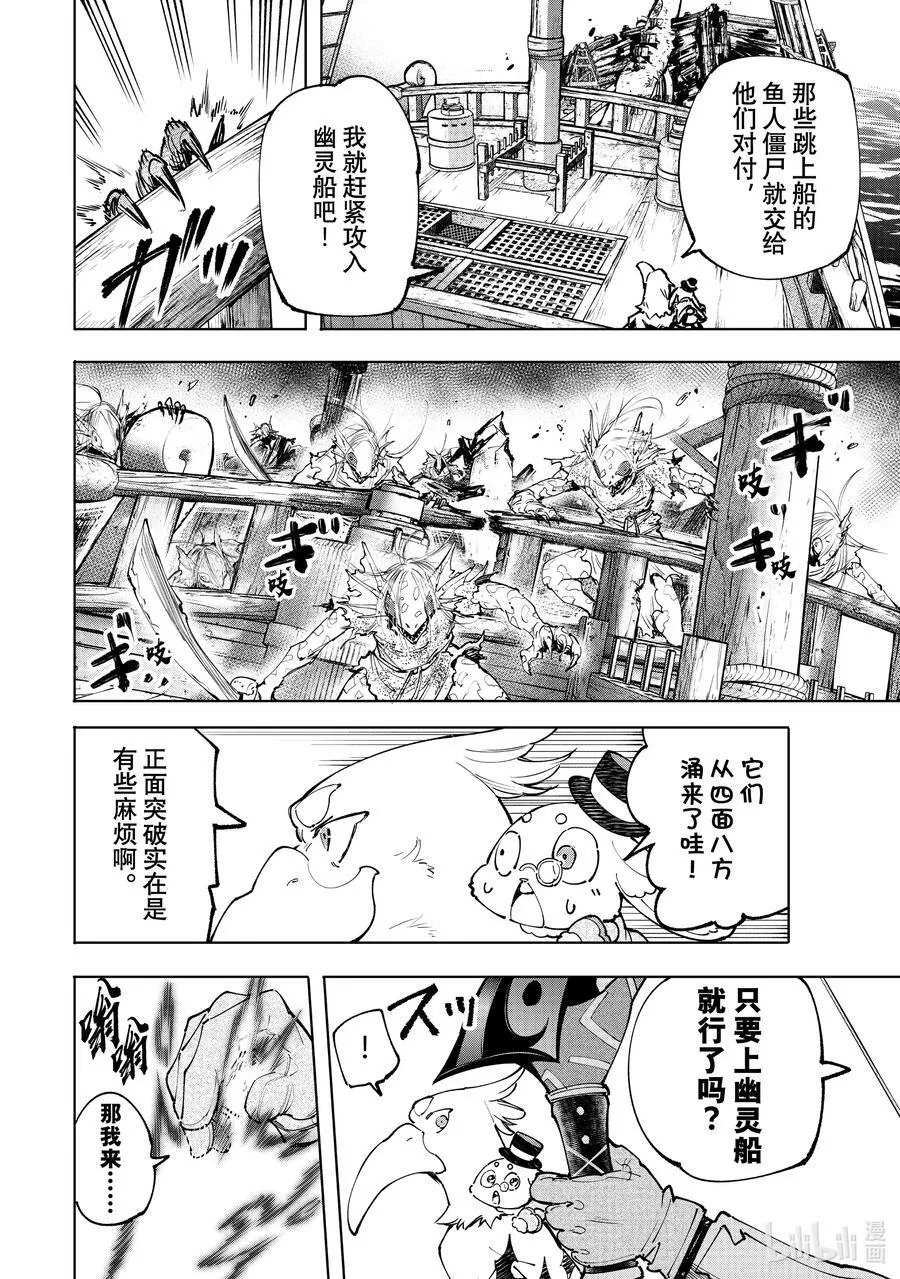 102 狂风暴雨惊涛骇浪SAN值检测5