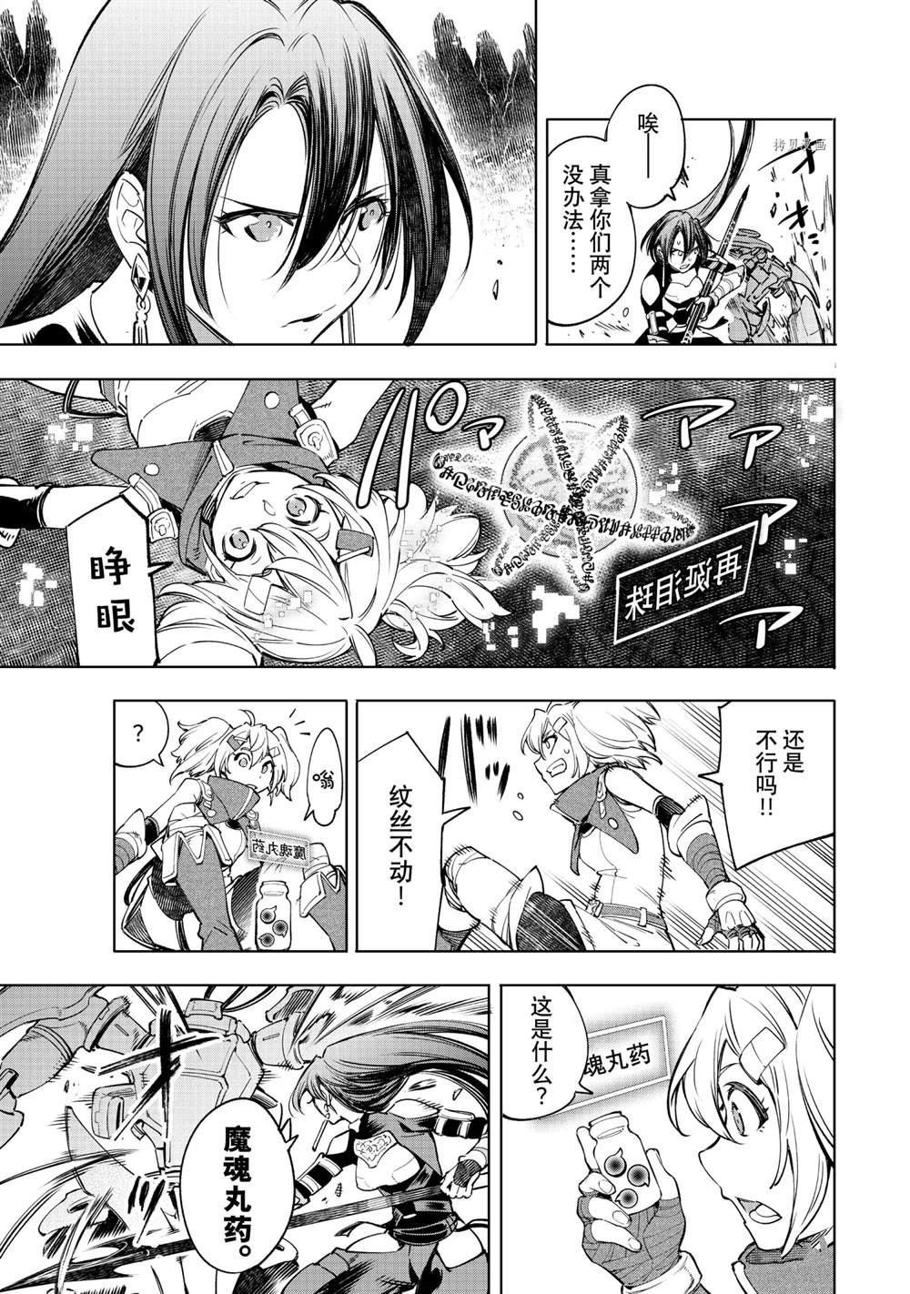 第40话14