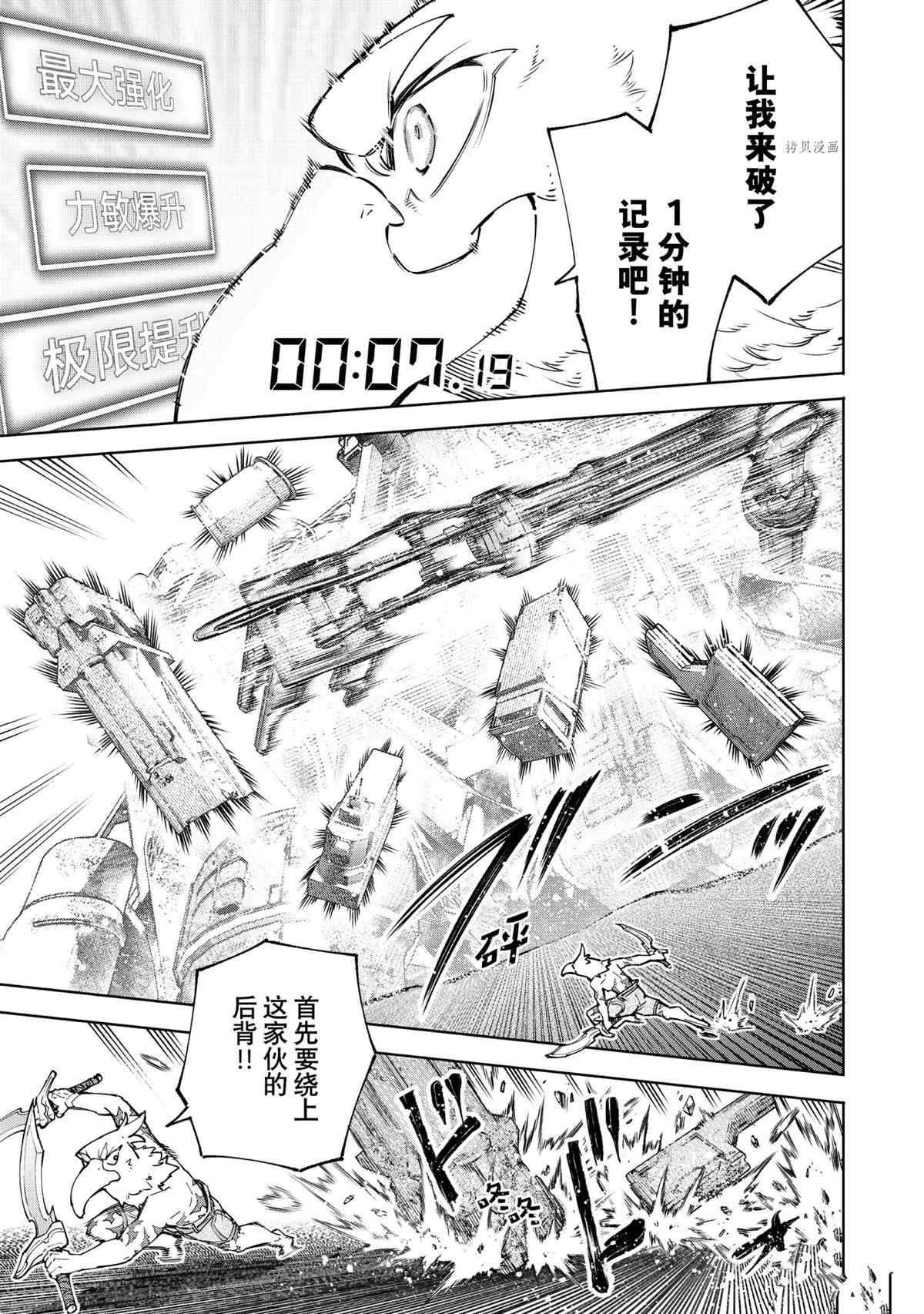 第79话10