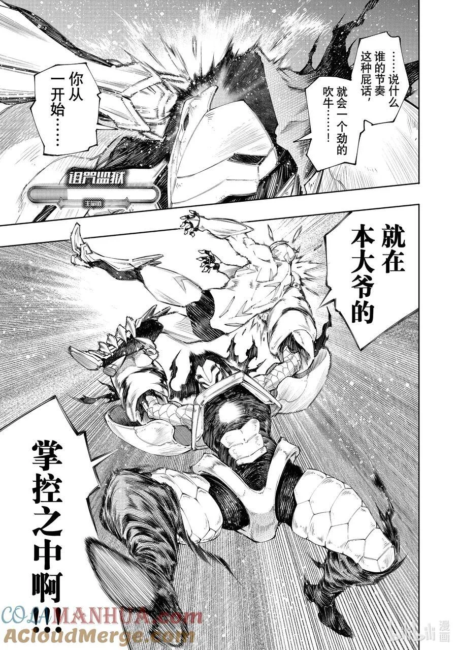 151 光荣退场的中继选手：终结抱摔4