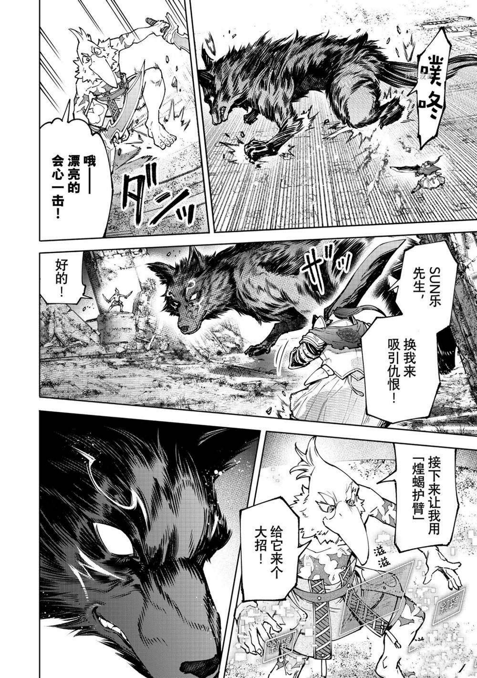 第86话7