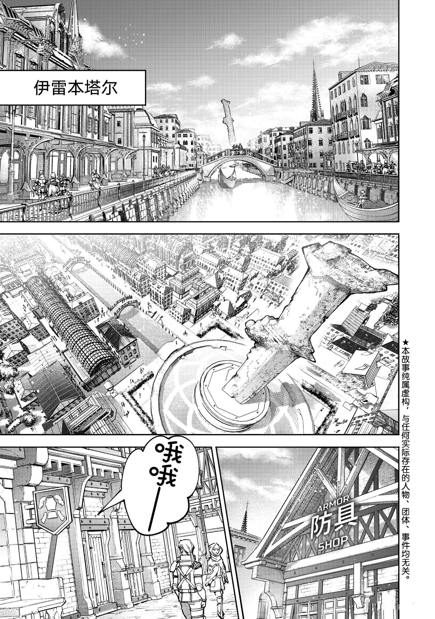 第81话1