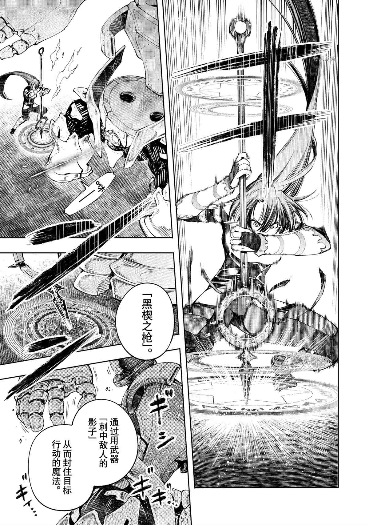 第44话2