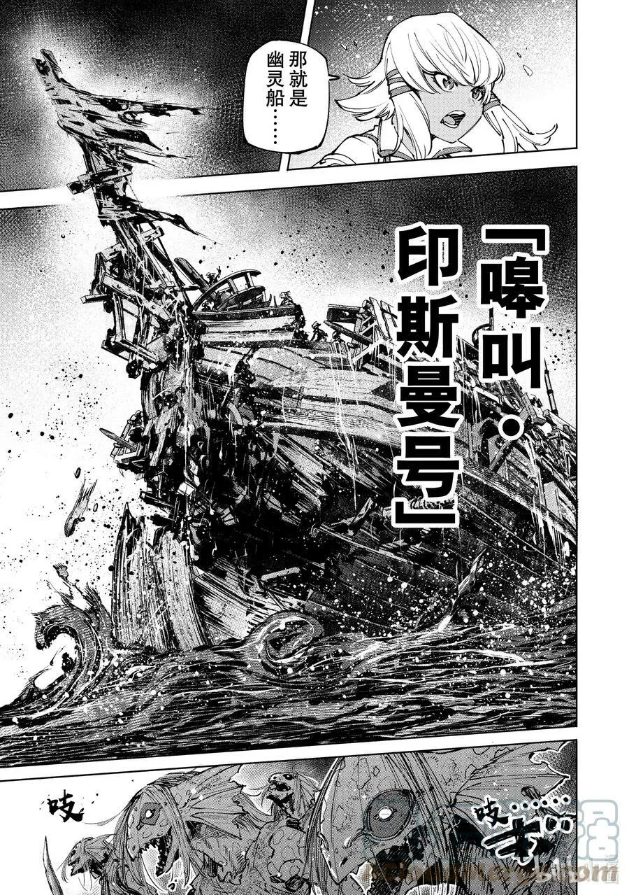 101 赤鲸对鱼怪10