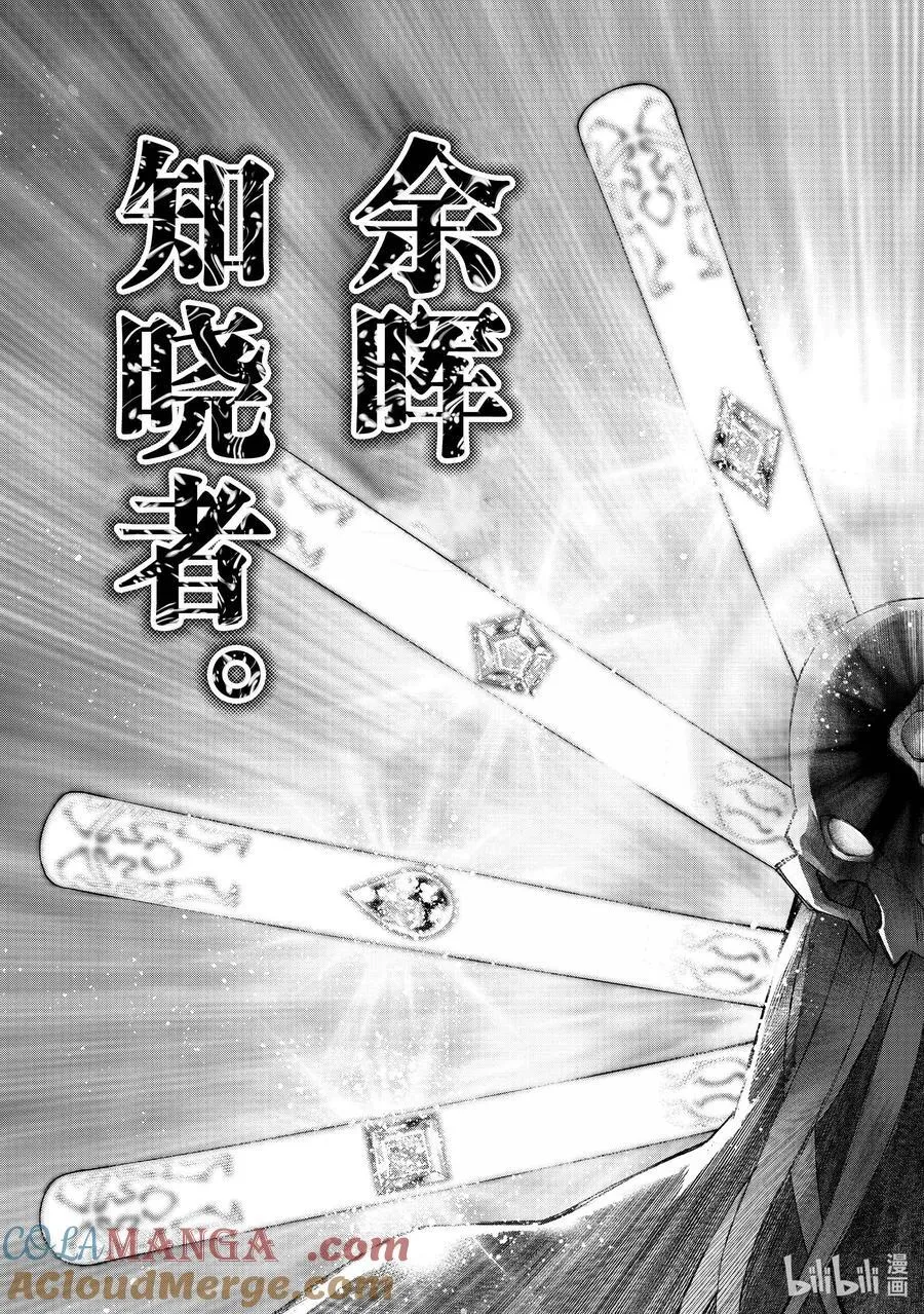 193 齐力弑天（二十一）10