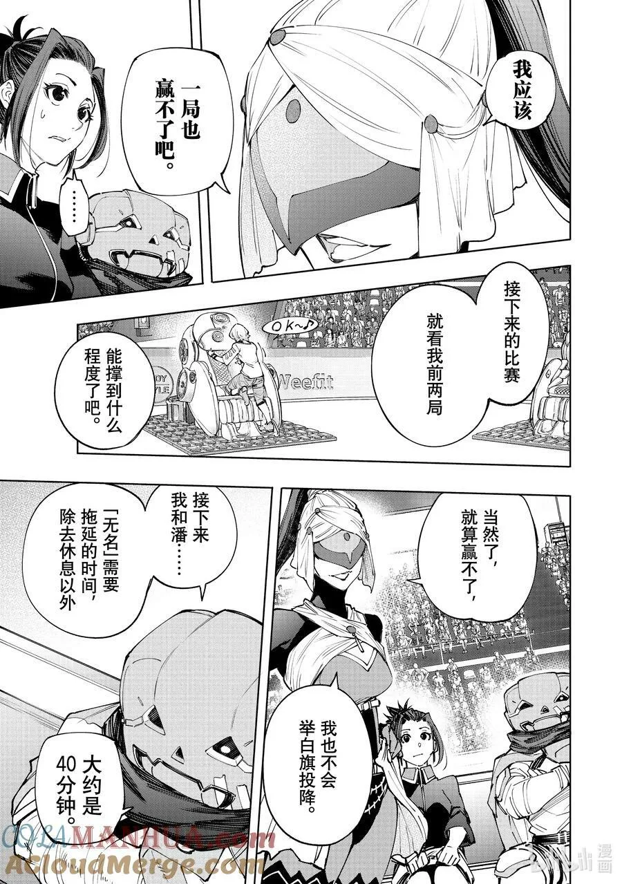 137 英雄虽迟但到4