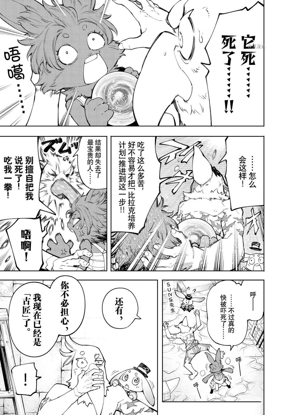 第71话5