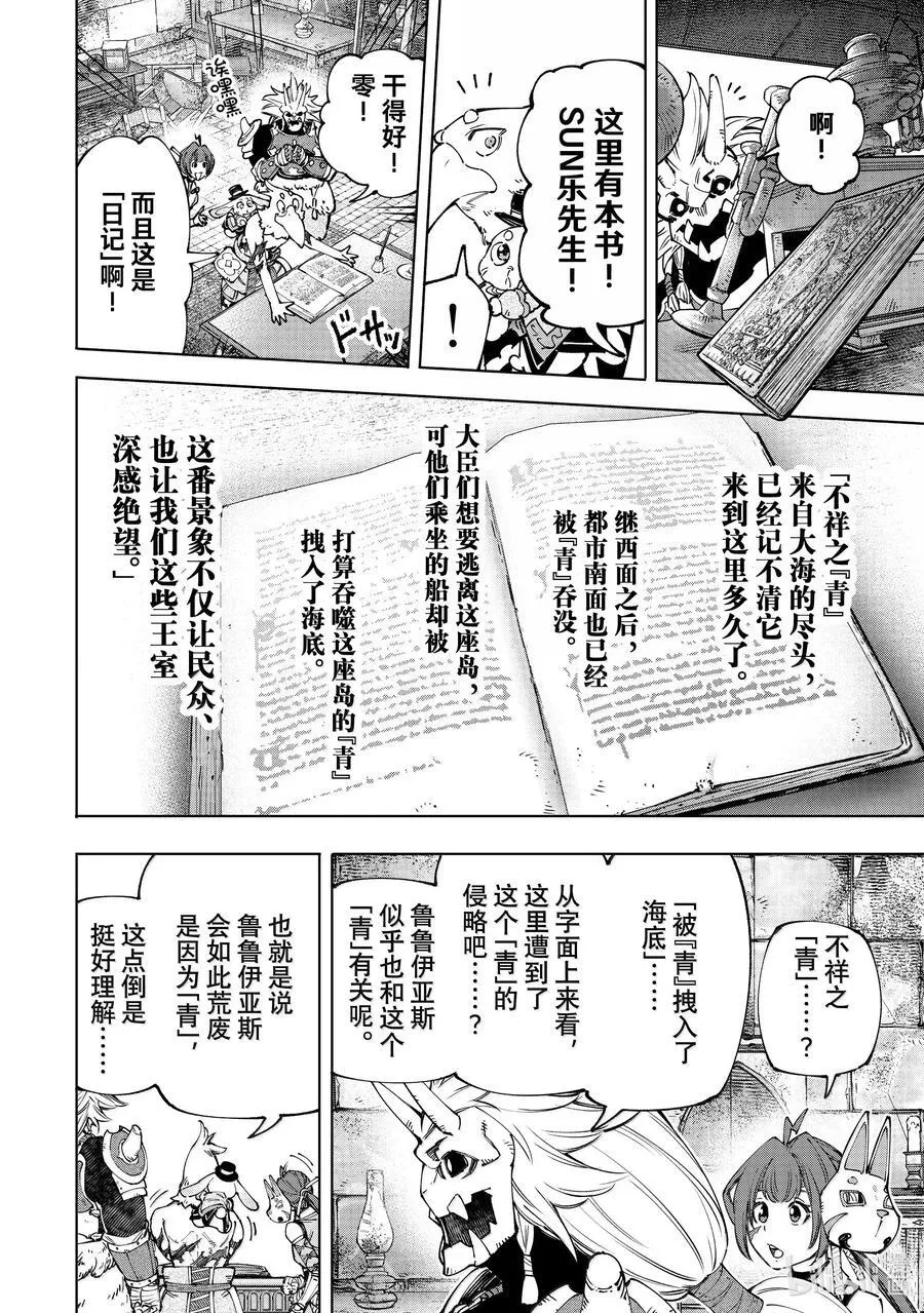 178 齐力弑天（六）5