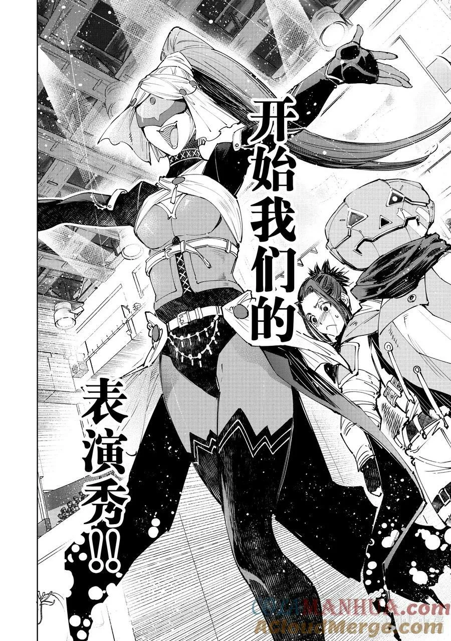 126 反季的南瓜和不求死的女骑士12