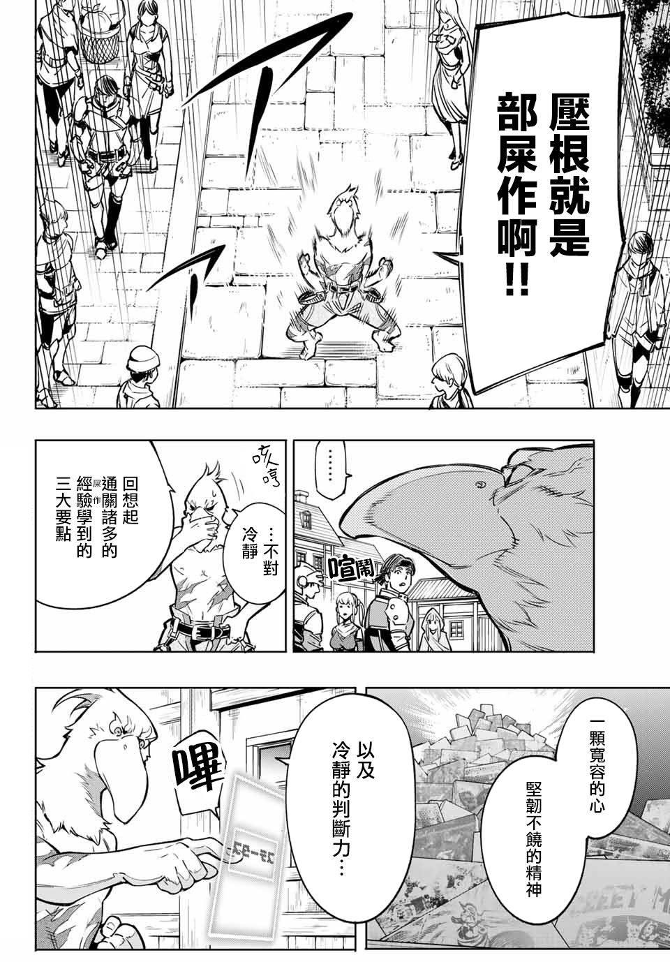 第4话 兔子皇宫1