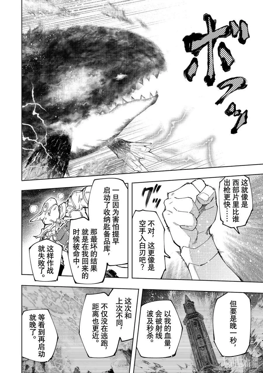 122 悄无声息地飞檐走壁，然后闹起来！13