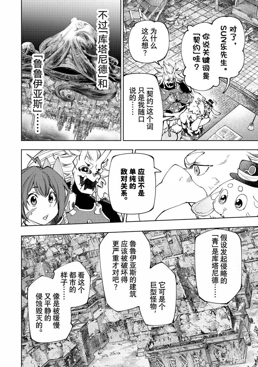 178 齐力弑天（六）7