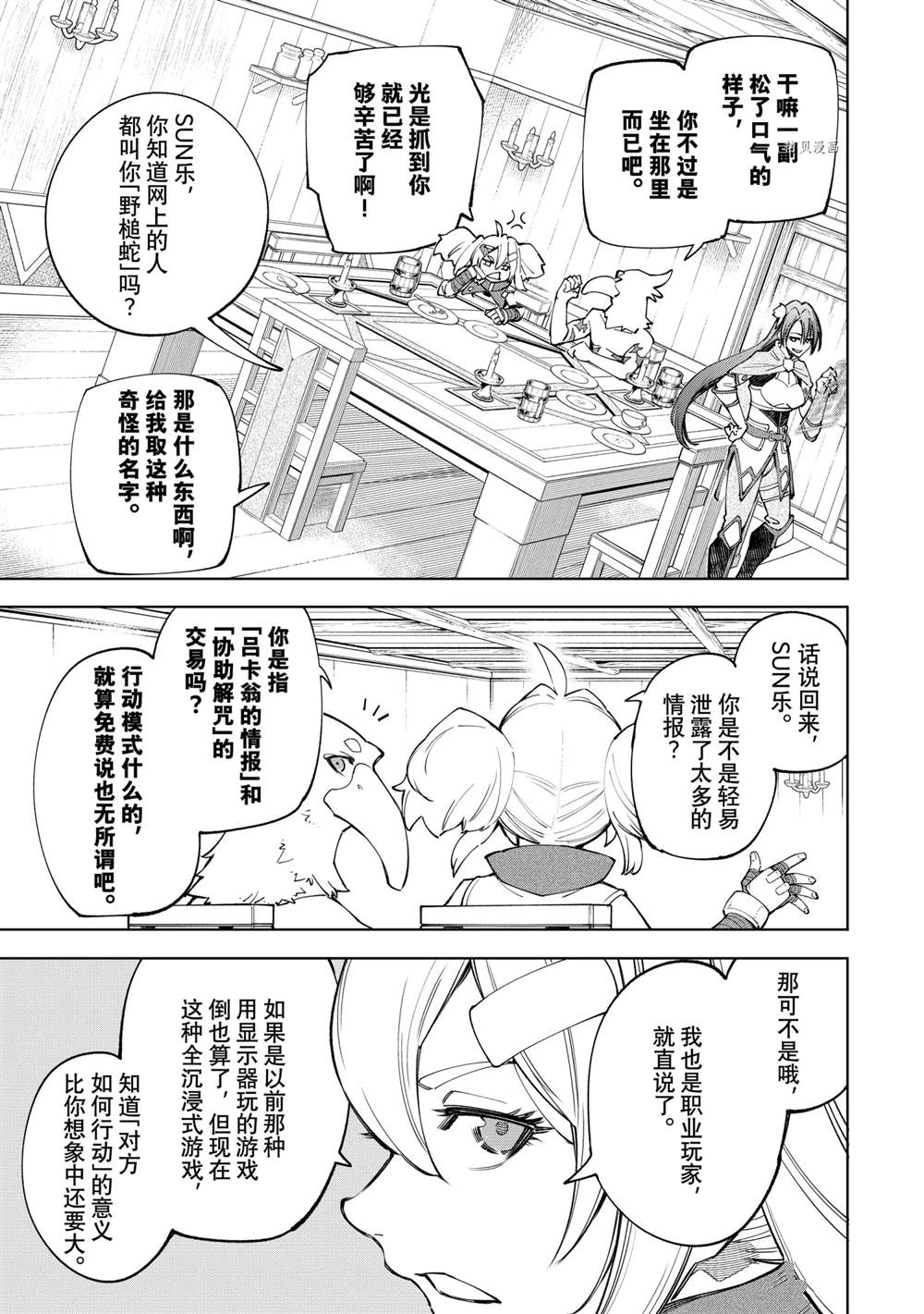 第65话10