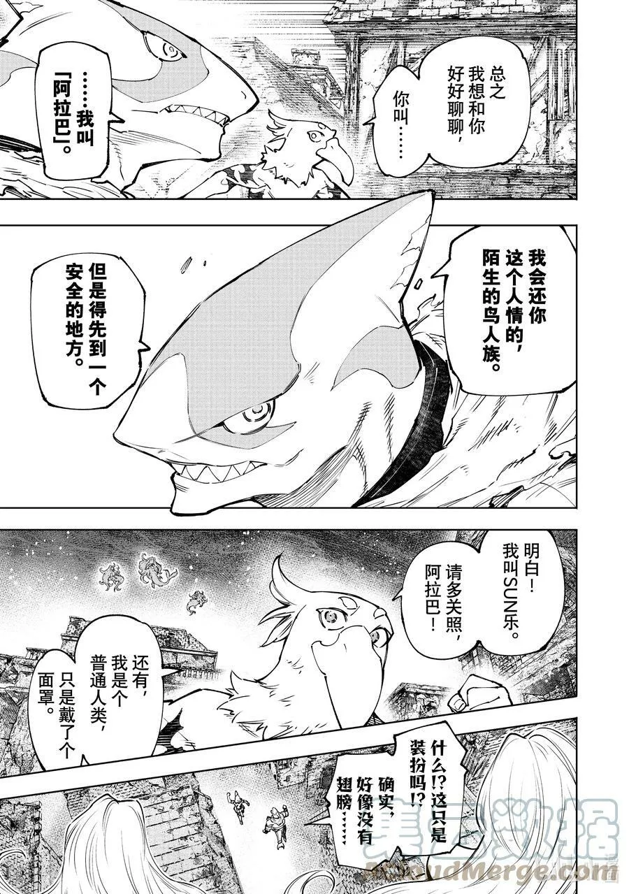 105 反抗深渊的鲨鱼与鸟人16