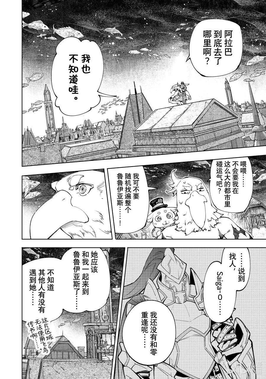 162 附赠深渊都市的观光兔9