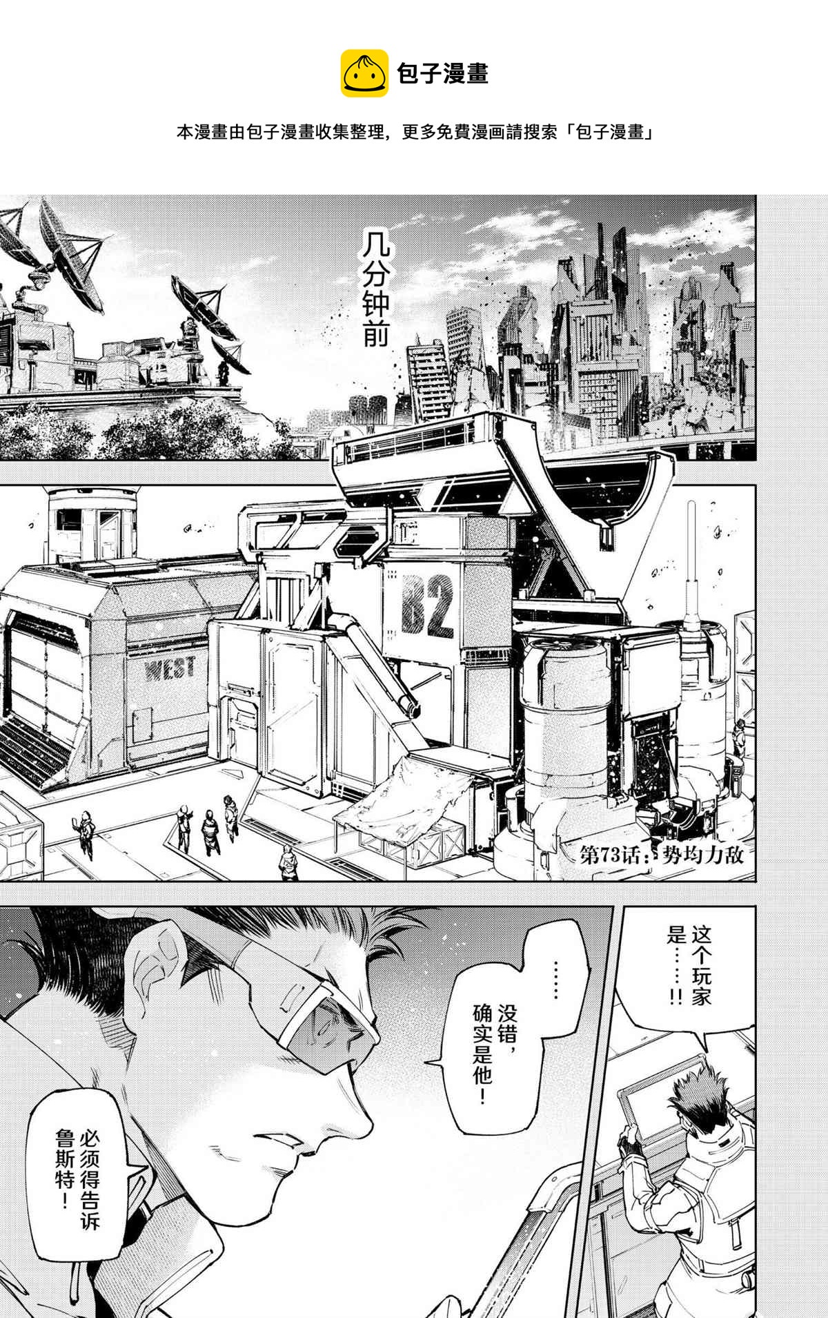 第73话0