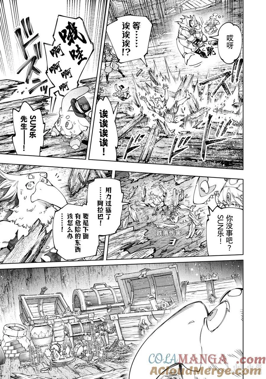 171 沉睡的财宝、戴着的首级、然后归来——12