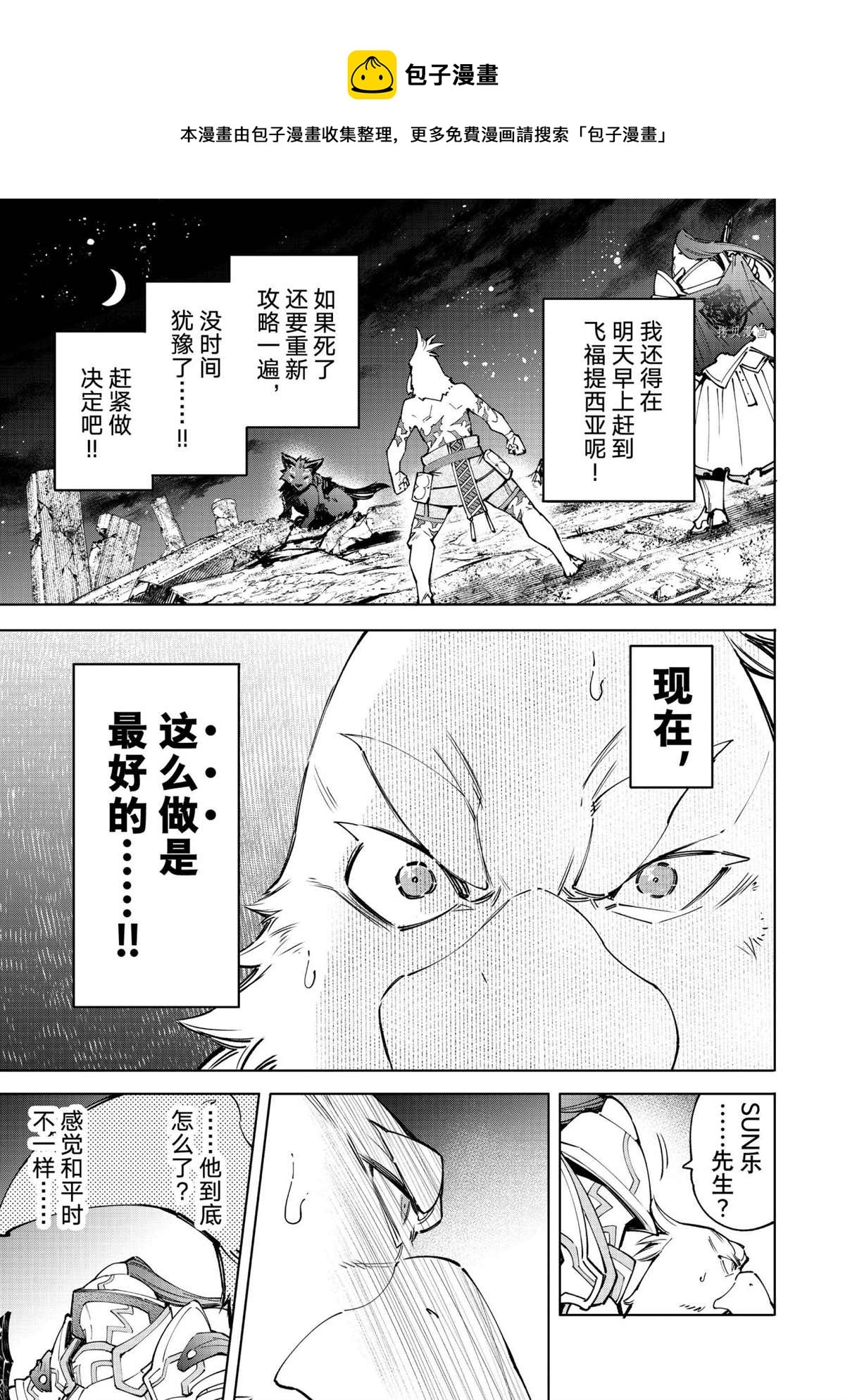 第85话3