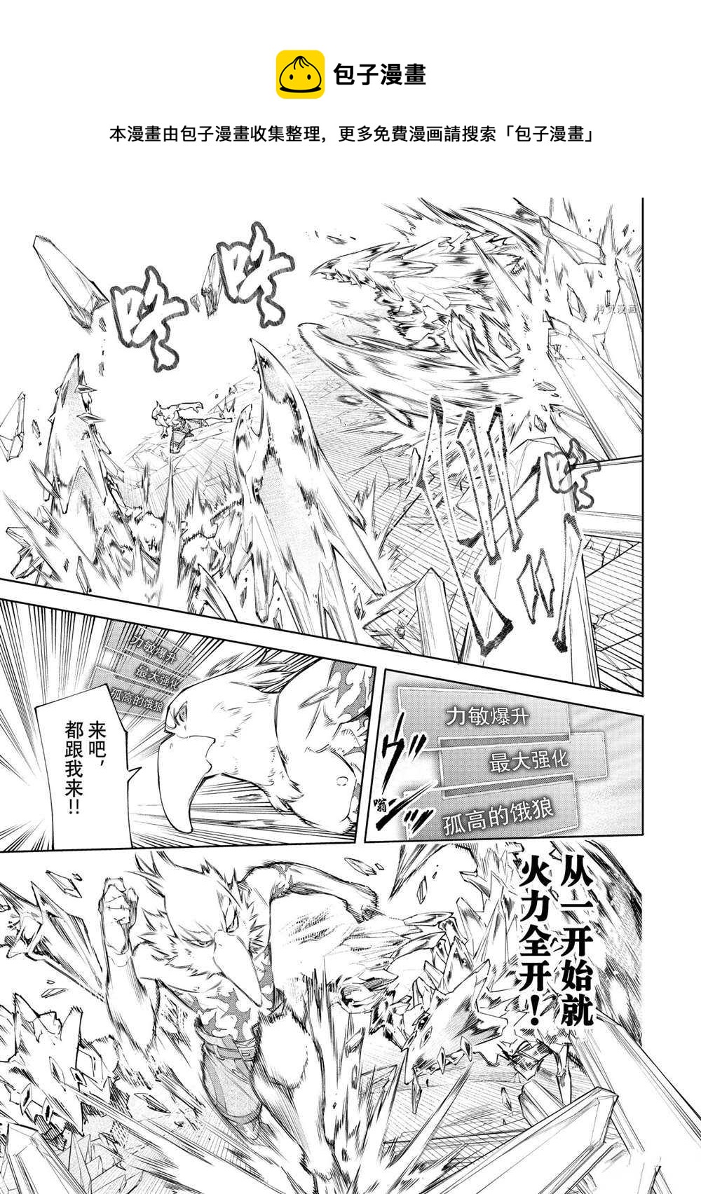 第67话10