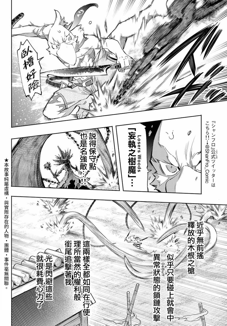 第13话1