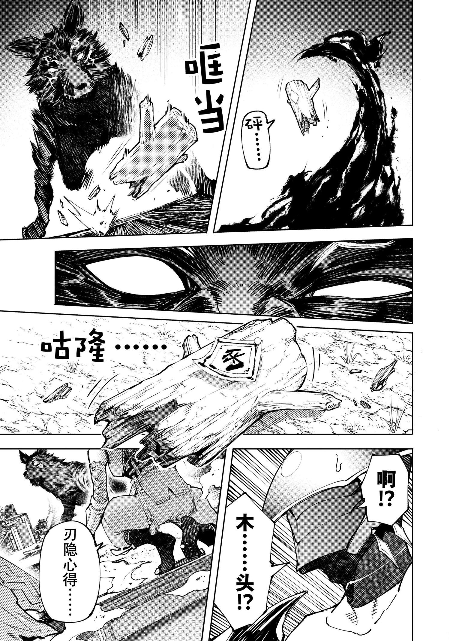 第89话6
