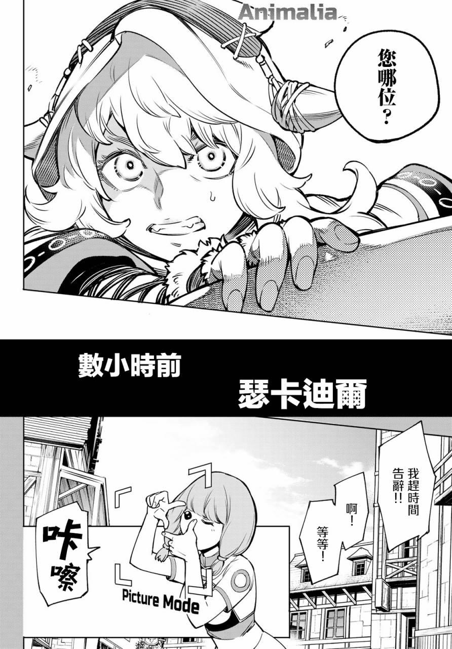 第9话5