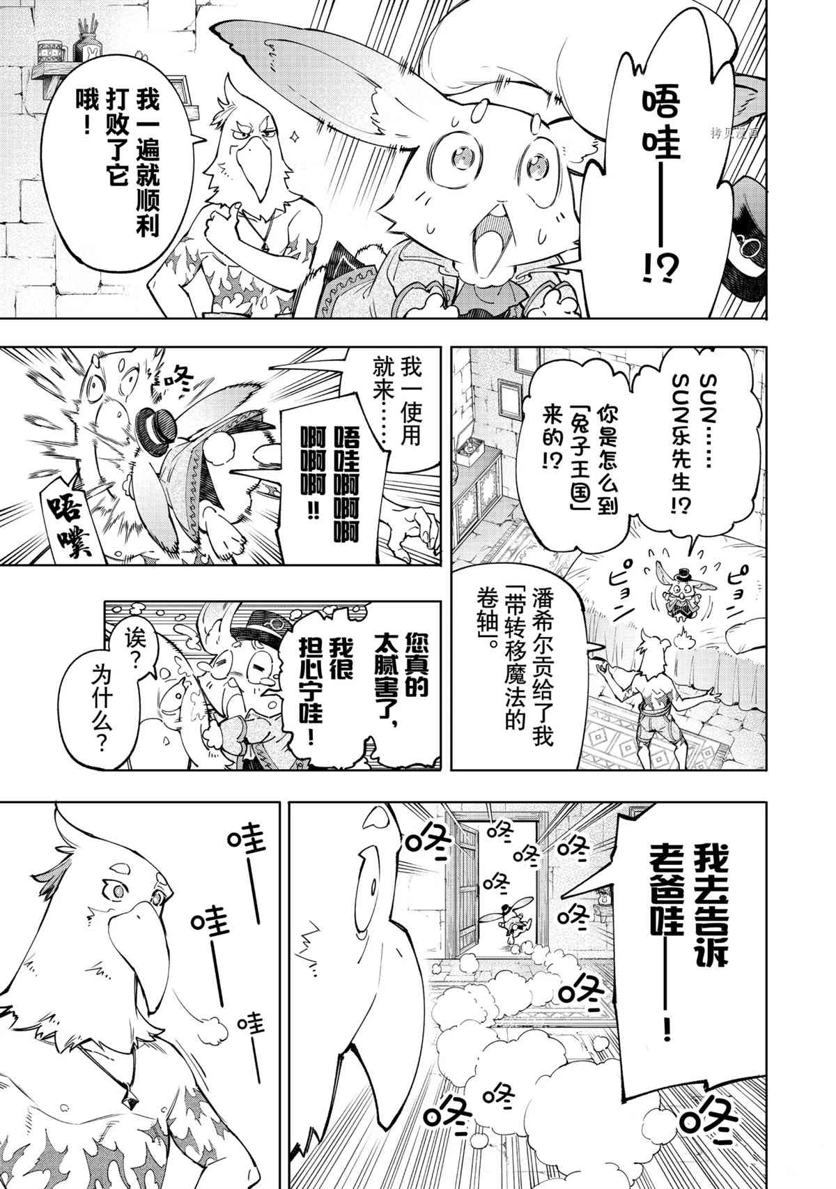 第49话12