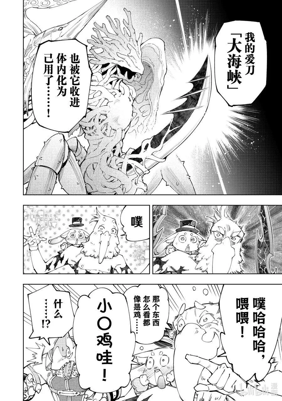 162 附赠深渊都市的观光兔15